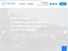 Tablet Screenshot of pmvl.ru